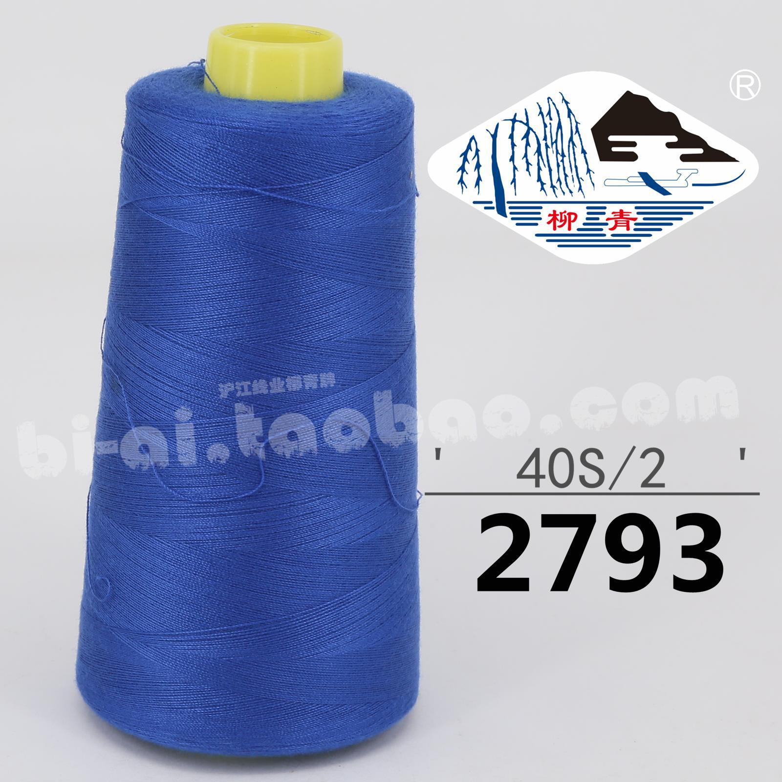 로얄 블루 402-2793