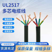 UL2517������|늾���a�~2-7о��Ӿ�182224awg�Դ����|������