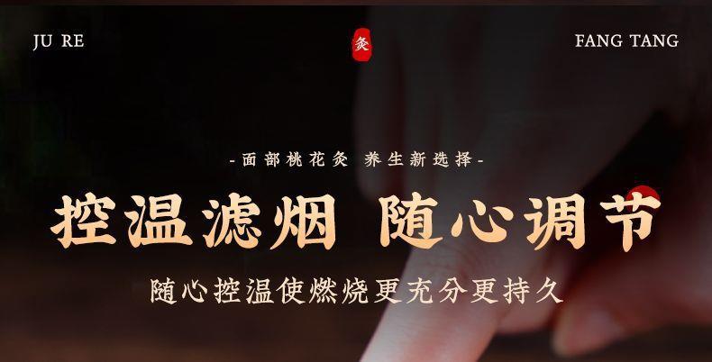 Facial Moxa Stone Moxibustion Jar Peach Blossom Facial Warming Tool Home Spa Beauty Kit with Moxa Sticks specifications