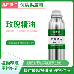 片方精油薔薇精油植物蒸留抽出補水保湿潤肌香薫spaアロマスキンケアマッサージ