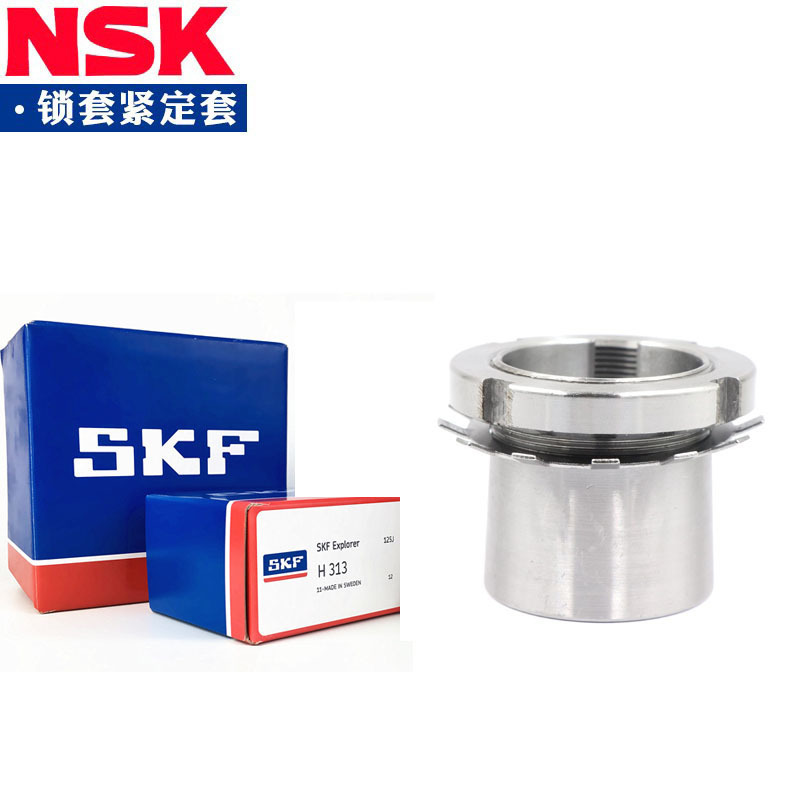 日本NSK轴承紧定套H204 H205 H206 H207 H208 H209 210退卸套锁套