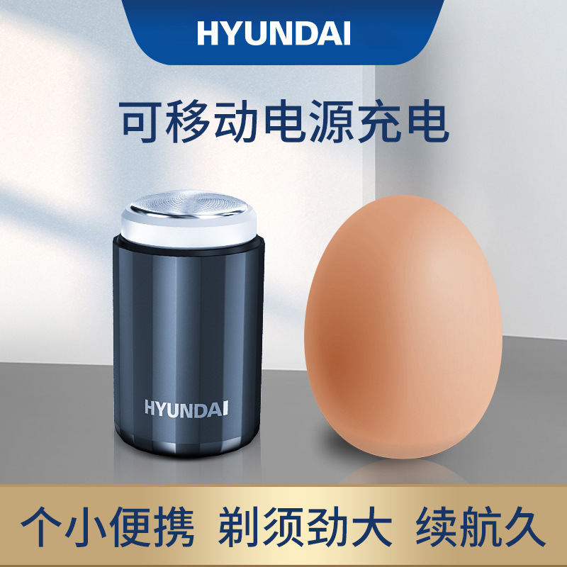 HYUNDAIミニかみそり電気シェーバー小鋼砲超水洗いきれいな男性の贈り物1名|undefined