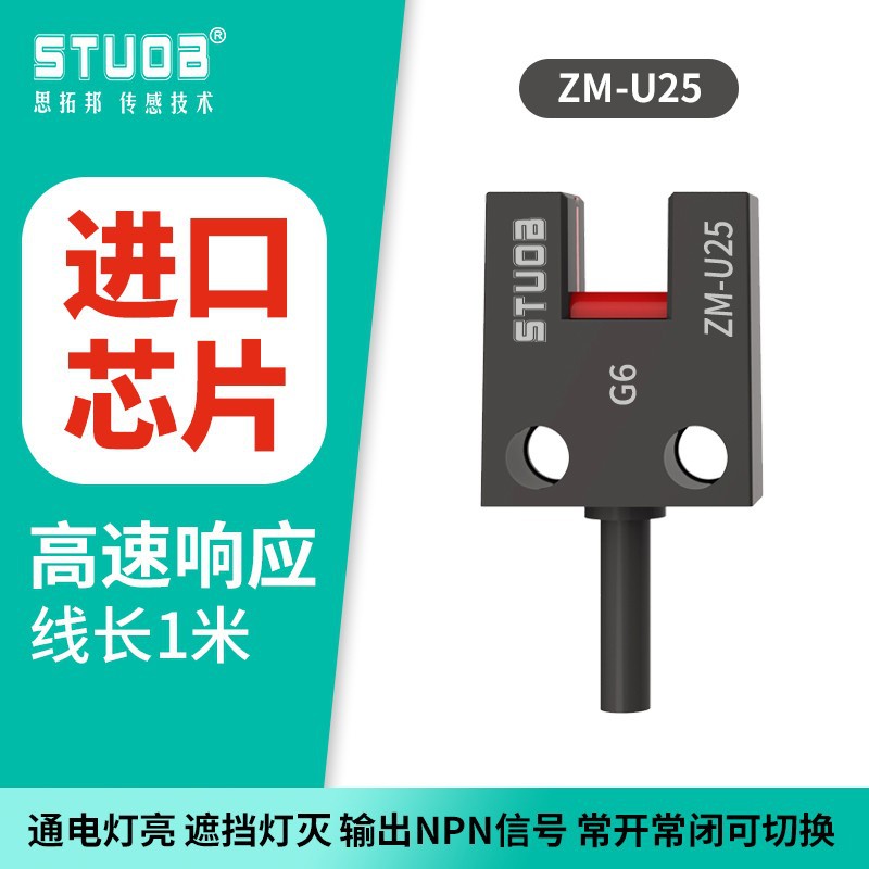 ZM-U25 PM-U25 NPN 출력