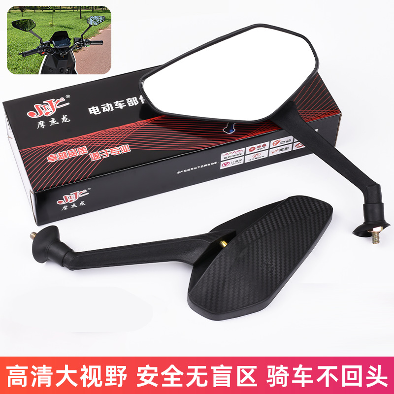 摩托车后视镜电动车改装倒车镜踏板车反光镜电瓶车配套飞鹰后视镜