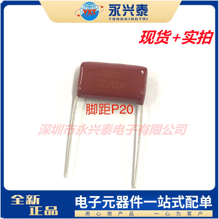 CBB22 薄膜电容 400V105J 1UF 脚距20MM CBB21 MPP金属化聚丙烯
