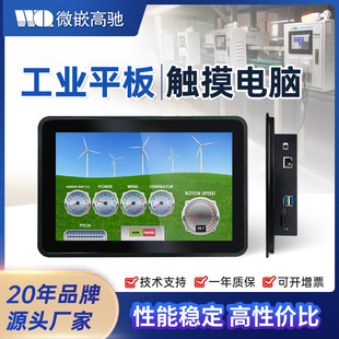 10.1/15.6��/Linux3568����һ�w�C����|�������I�|����XǶ��ʽ