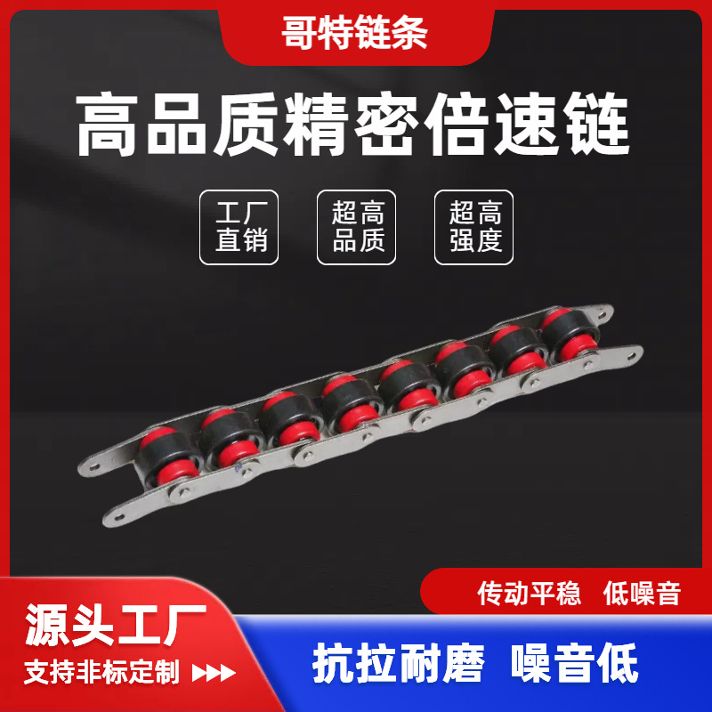 工厂直销神龙哥特倍速链精密倍速链C-210AC-212A抗拉耐磨低噪音