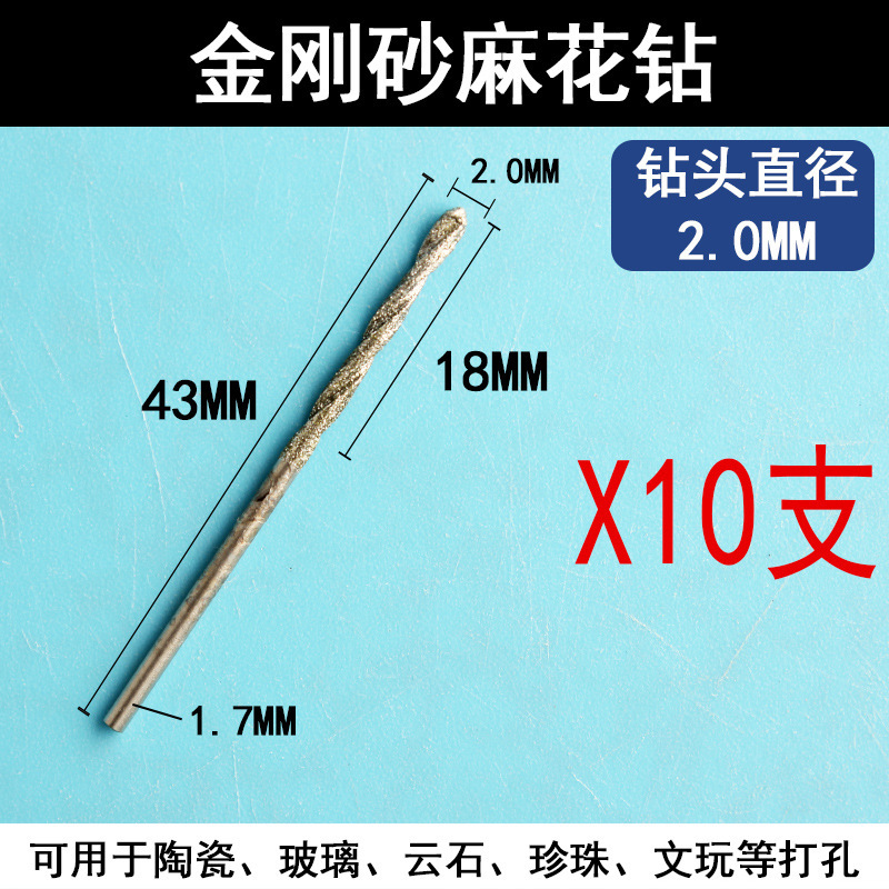 瓷砖打孔钻头墙壁空鼓修复灌注浆金刚砂钻孔器玉石打眼孔小针头|undefined