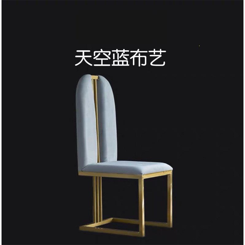 스카이 블루 다이닝 체어