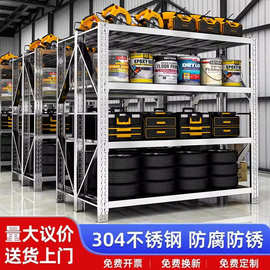 工厂批发304不锈钢货架仓储货架仓库货物架超市展示架钢制储物架