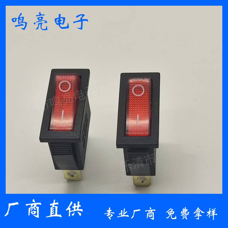 KCD3三脚两档带灯船型开关 翘板开关 31*14MM