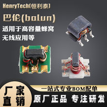 ����Balun H3/H2-TCM/MABA RF�ź���Ƶ��ѹ��CT������ ԭװ��Ʒ