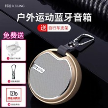 科凌A6无线蓝牙音箱 迷你音响低音炮 大音量播放器户外随身便携式