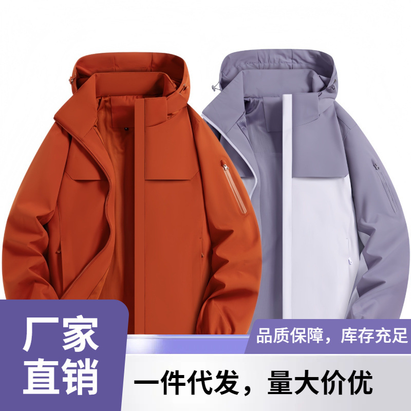 2026 Spring New Fashion Outdoor Casual Sports Versatile Color-Block Men's and Women's Jackets with Mesh Outdoor Windbreakers