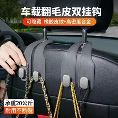 自動車用フックが毛皮をひっくり返した車載シートの背もたれの内装後の背もたれの多機能前の装飾用品大全