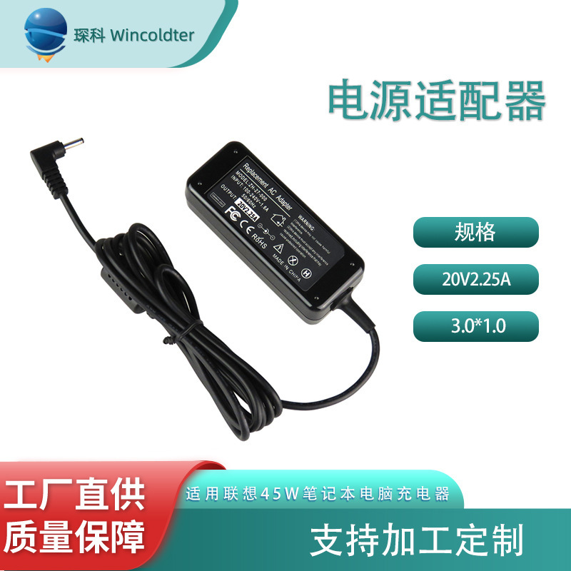 Applicable to Lenovo chromebook N21 ADLX45DLC3A tablet charger 20V2.25A