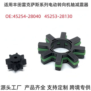 45254-28040适用丰田凯美瑞雷克萨斯方向盘管柱异响齿轮胶缓冲垫