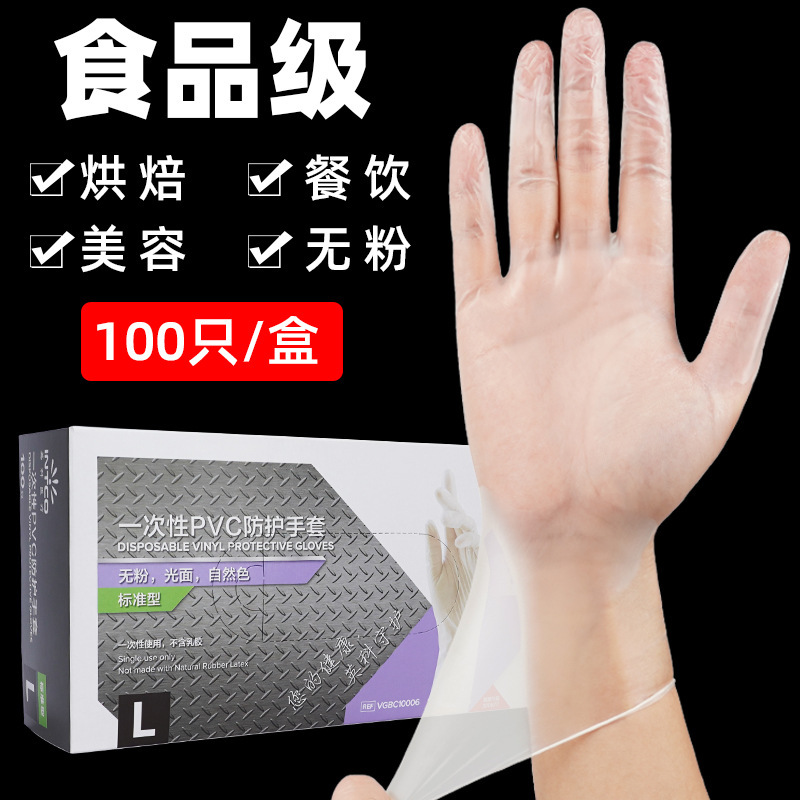 Yingke 使い捨て PVC 手袋食品グレードケータリング特別な家庭用厚みのあるキッチンベーキング耐久性のある美容手袋|undefined