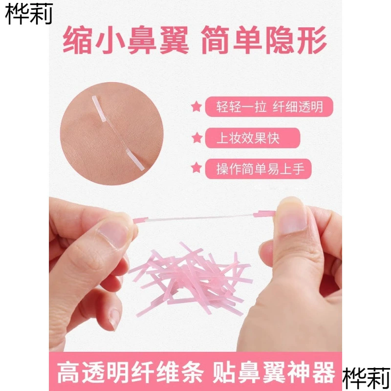 Пластырь для носа для уменьшения крыльев носа, узкий и тонкий пластырь для носа, отрывной пластырь для двойного века, красивый пластырь для носа, невидимый крест