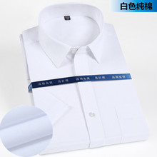 男士纯色夏季条纹短袖衬衣多色格子翻领简约透气宽松职业工作衬衣