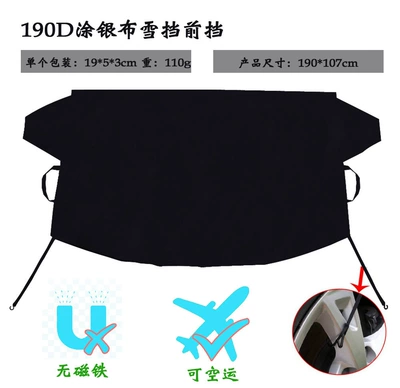 car cover, Car snow shield - silver-coated-cloth-190107-ear-straps-elastic