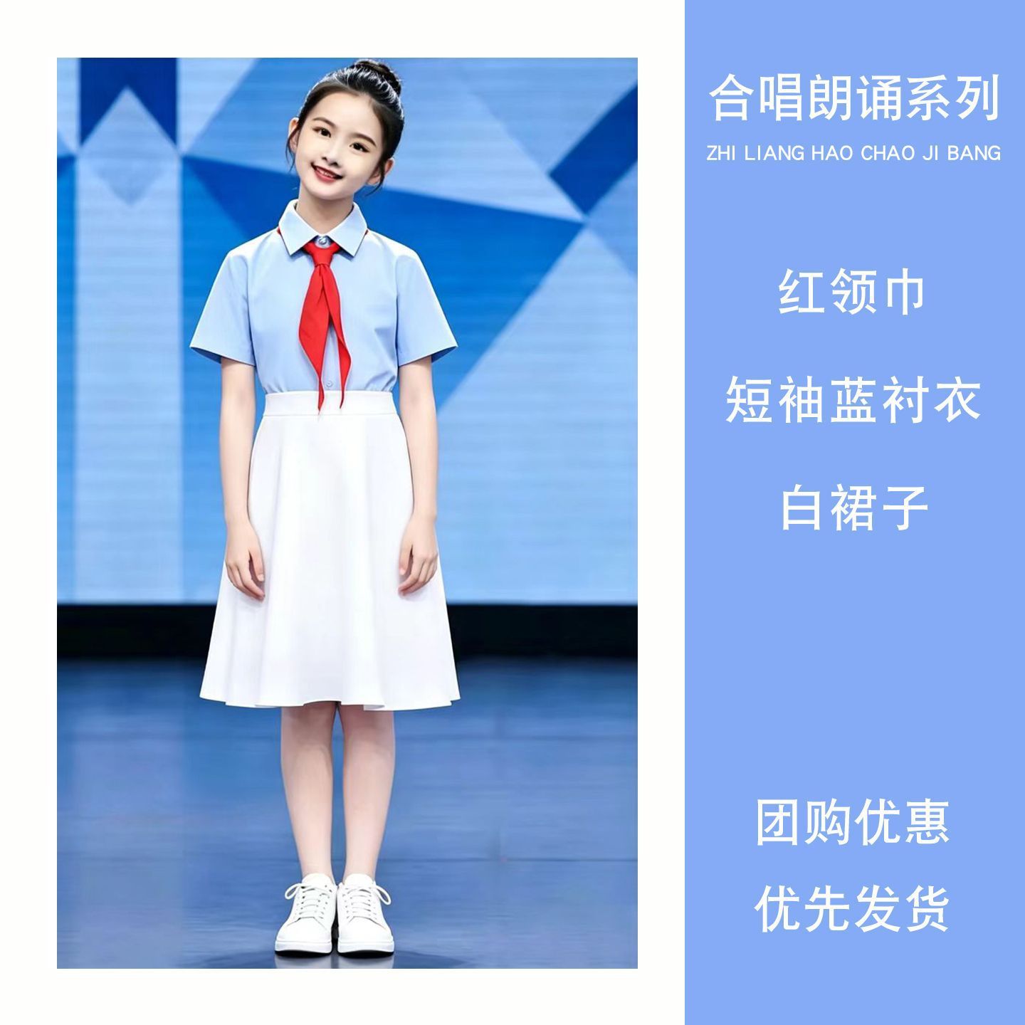 Blue short shirt + white skirt + red scarf / 110cm
