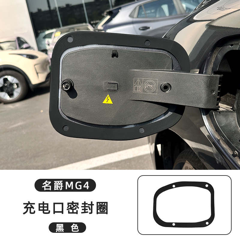 Rainproof Rubber Strip – MG Vehicle Sealing Strip - 2026-mg4-charging-port-seal-ring-black