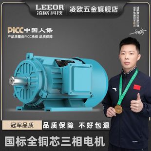 Three-phase Asynchronous Motor 0.75/1.1/1.5/2.2/3/4/5.5/7.5KW Kilowatt Full Copper Motor 380V