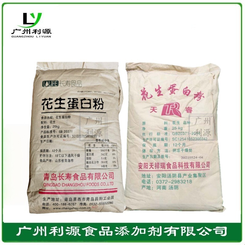 Peanut Protein Powder, Food-Grade Skimmed Peanut Extract, Fruit Juice Beverage Products, Nutritional Fortifier, Peanut Kernel Powder