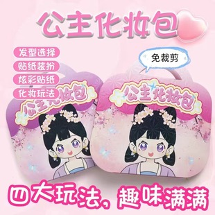 New Princess Cosmetic Bag Diamond Sticker Cross-Border Handmade DIY Quiet Book Dress up Girl Children's Birthday Gift E18
