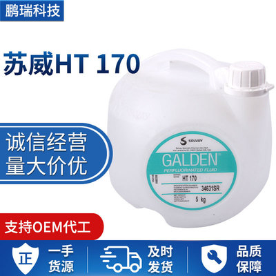 Solvay GALDEN Coolant Semiconductor Precise equipment Cooling HT170 Polyether Coolant customized