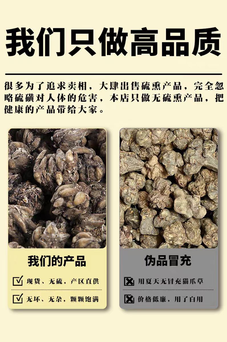 Mao Zhua Cao (Ranunculus ternatus) — Dried Cat's Claw Herb, 500g Clean Sulfur-Free key features