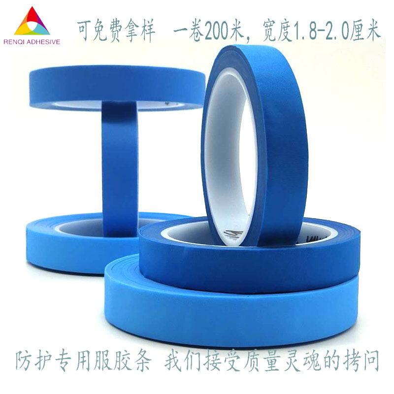 防护服热熔胶条peva热熔胶带专用防护服防水热压条蓝色密封胶带