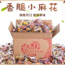香酥小麻花零食单独包装椒盐红糖手工办公室解馋休闲食品饼干整箱