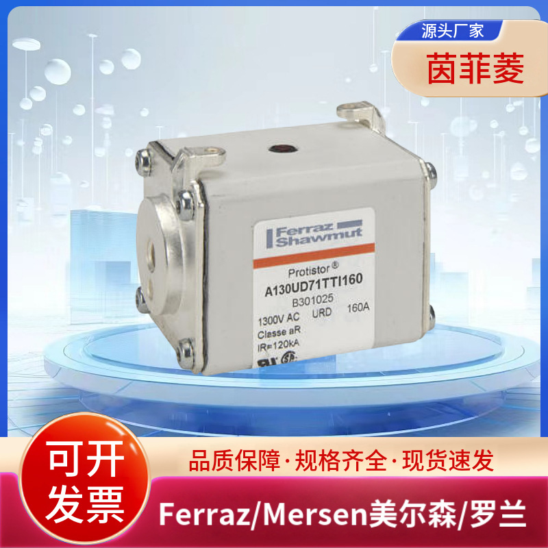 原装美尔森/罗兰PC93UG15C375TF Q076167 PC93UK15C400TF R076168