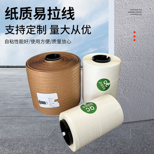 High Quality Brown 8mm Eco-Friendly Degradable Paper String for Envelope Bags