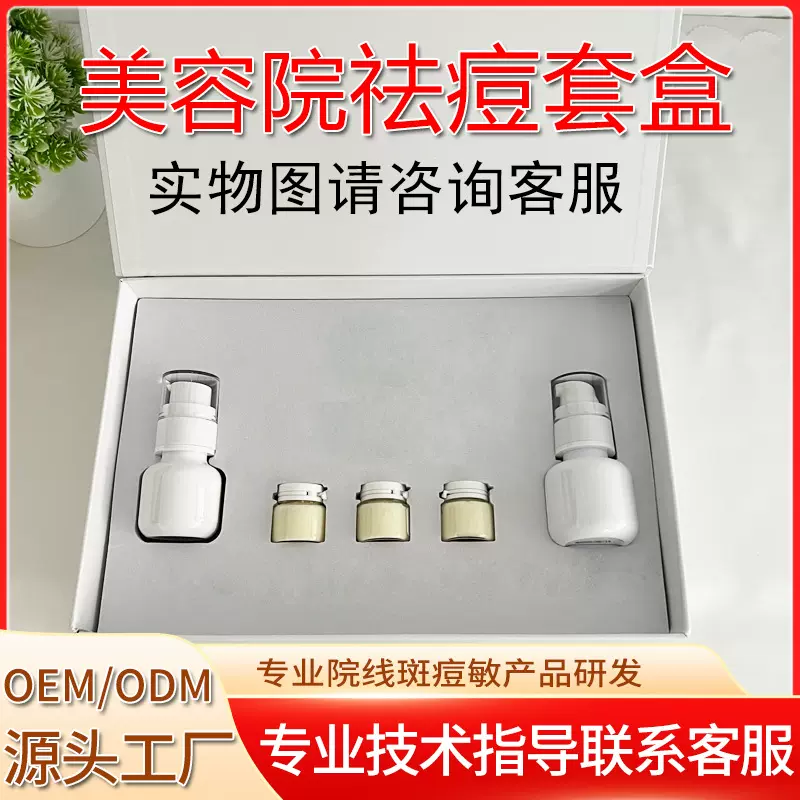 祛痘膏强效祛痘膏去粉刺闭口淡化痘印痘坑祛痘霜精华液美容院专供