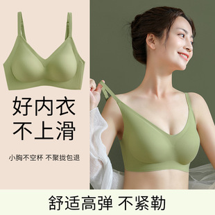 Seamless Underwear for Women, Thin Style, Gathers Side Breasts, Makes Large Breasts Appear Smaller, Latex, No Underwire, Anti-Sagging Sports Bra