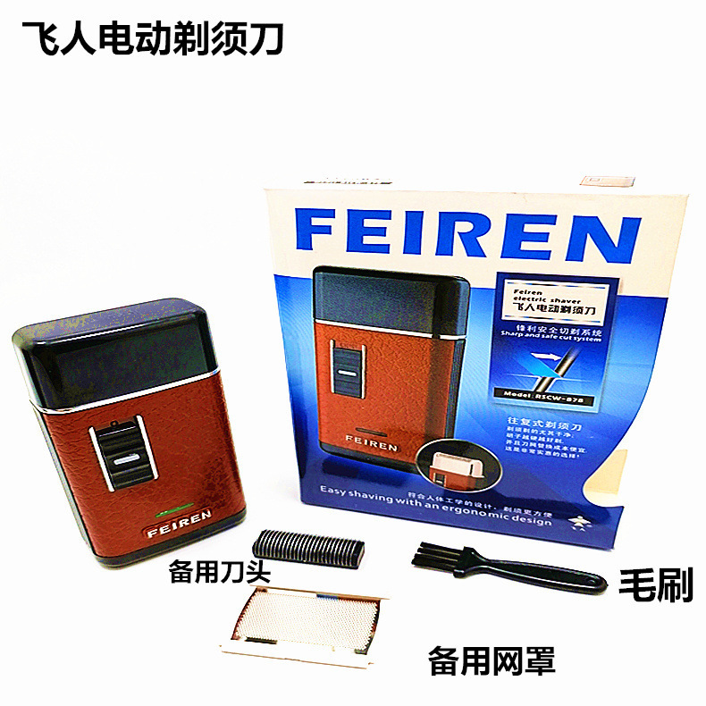 Flying Man 878 electric shaver reciprocating single knife head beard knife men's rechargeable razor with Trimmer
