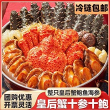 加热即食佛跳墙预制菜大盆菜金汤浓定制礼盒装商用佛跳墙十参十鲍