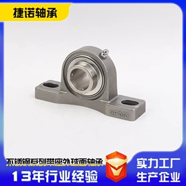 轴承座;深沟球轴承;其他滚动轴承