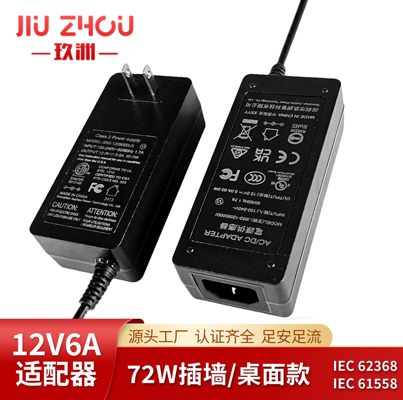 12V5A Power Adapter Desktop 19V3A Wall-Mounted British Standard 12V5A Power Adapter in Stock