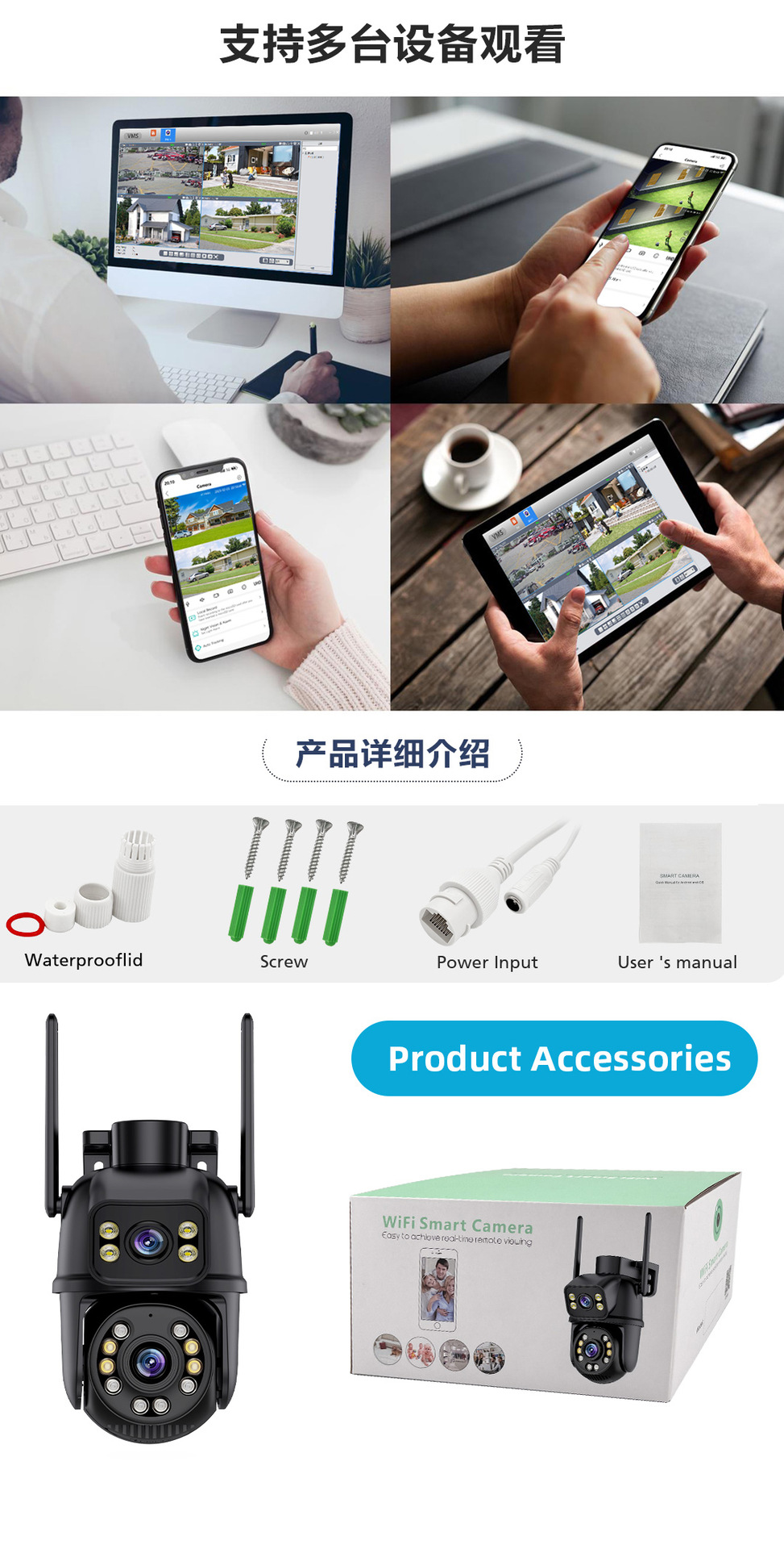 摄像头夜视高清家用