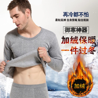 純綿男性秋衣秋ズボンセット青少年服ズボン綿セーターとベルベットを買って保温下着を厚くする|undefined