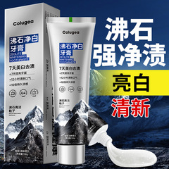 批发沸石专用牙膏清新口气美白瓶装去烟渍茶渍牙菌斑牙龈