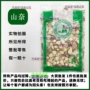 正宗姜片山柰中药材