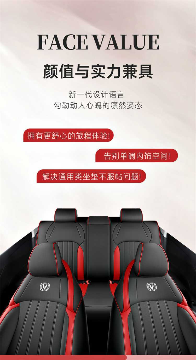 2426 model, specifically designed car seat covers for Changan Eado, suitable for all seasons, breathable and perforated seat cushions