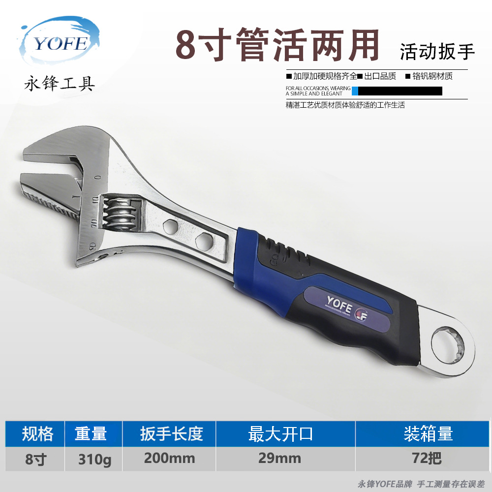 Llave móvil de doble propósito de tubo de Yongfeng nuevo acero de alto carbono 2 en 1 mango multifuncional llave de baño en stock