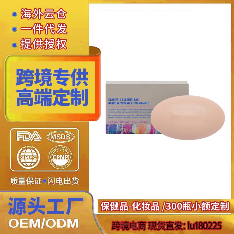 Cross border tk U.S.A South America Foreign trade salicylic acid support Body face clean face Skin care