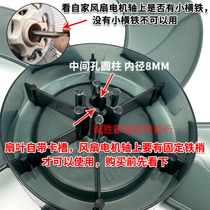 电风扇扇叶电风扇风叶片风扇配件通用落地扇台扇壁扇加厚风扇叶子|undefined